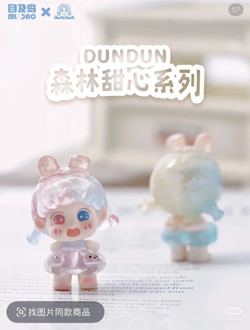 【拆盒】Dundun森林甜心系列潮玩萌粒潮流挂饰