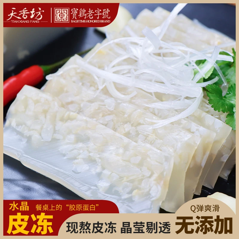 天香坊水晶皮冻无胶无添加保证现熬现发送专用调味包年夜饭