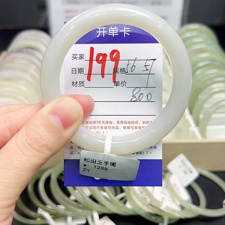 未镶嵌手镯和田玉