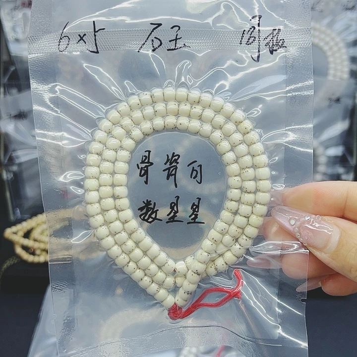 星月菩提吊坠6*5数星星骨瓷白石玉料