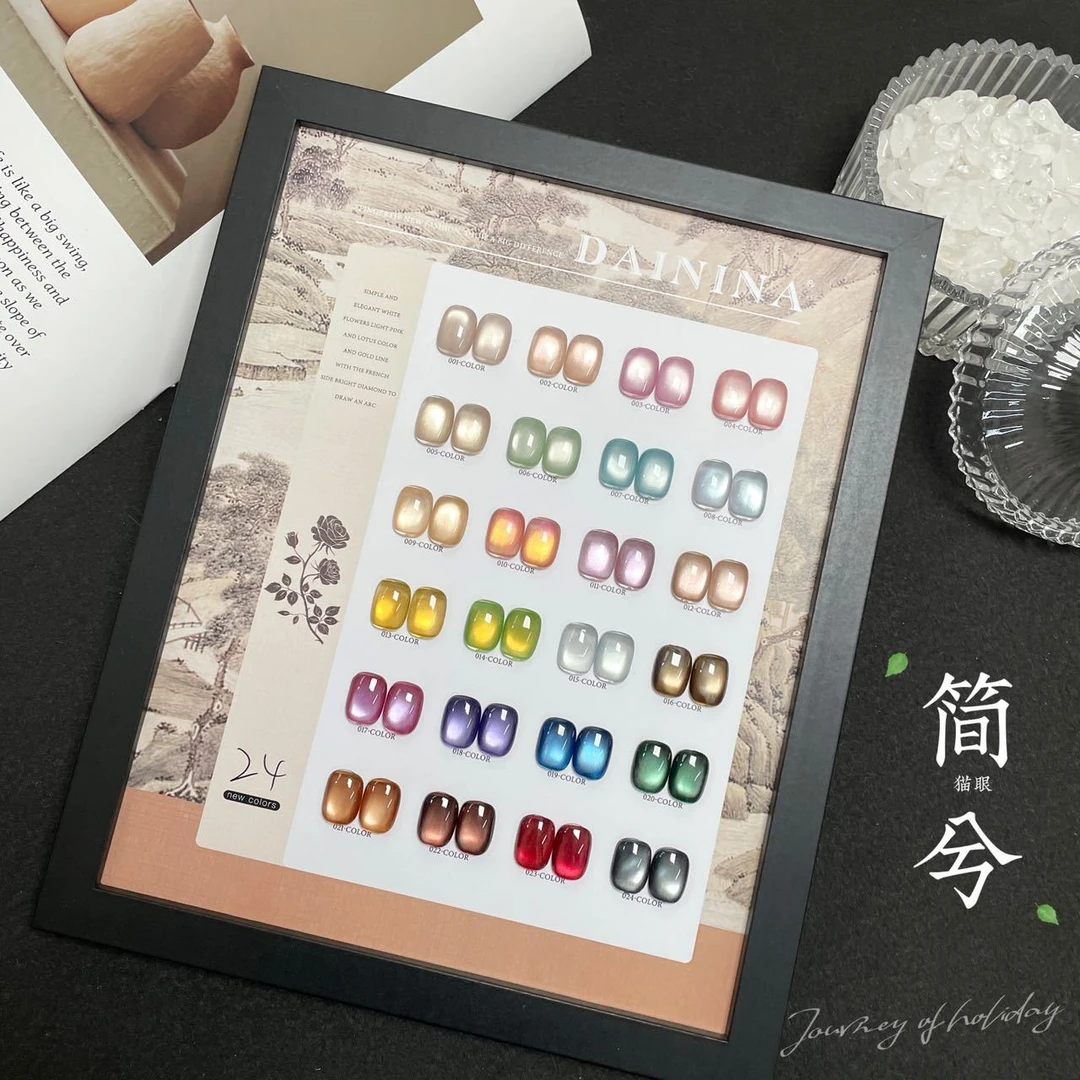 戴妮娜24色简兮玻璃珠晶石猫眼2025新款流行24色小套装美甲开店用