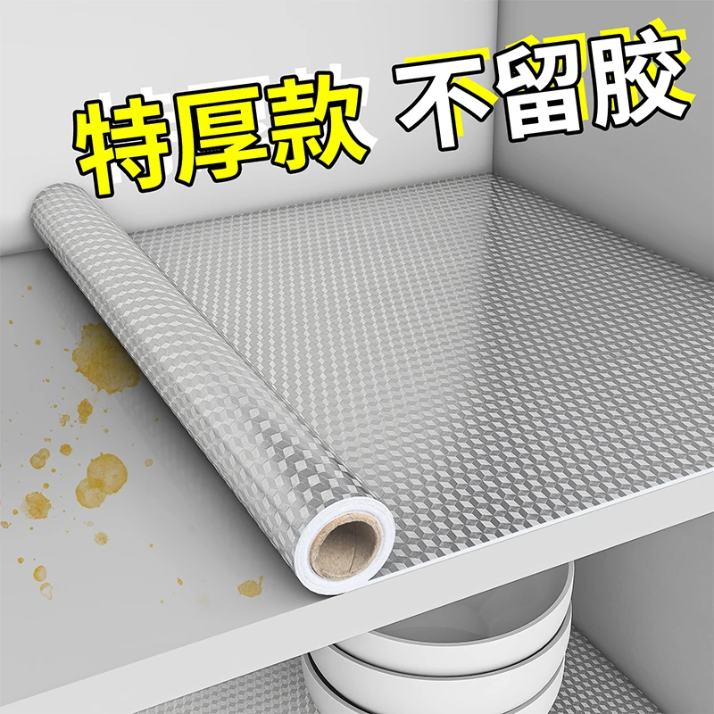 橱柜防水防油防潮贴纸抽屉垫纸灶台台面铝箔锡纸自粘加厚橘皮纹