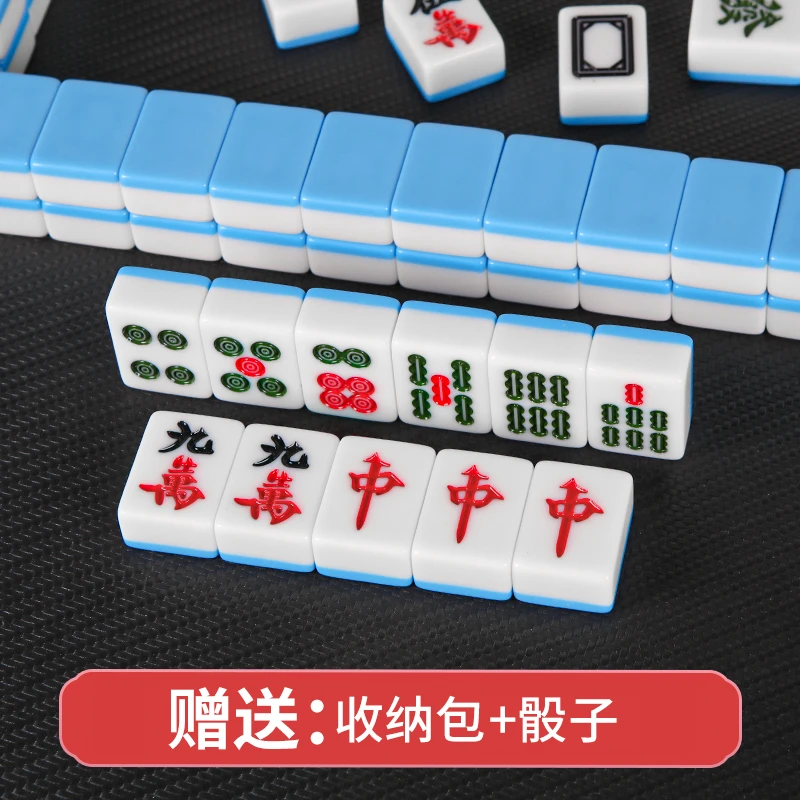 户外迷你麻将牌旅行宿舍便携式户外寝室家用手搓小号麻将迷你麻将