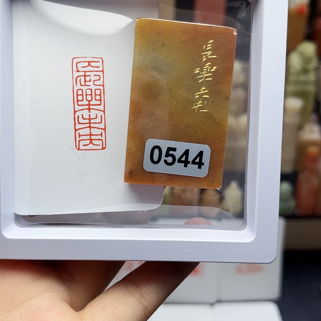 寿山石印石1×3长乐未央 手工篆刻