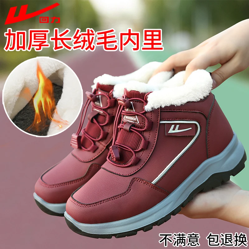 回力妈妈鞋运动中老年保暖健步鞋加绒防滑软底老人女奶奶冬季棉鞋