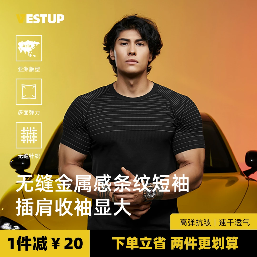 VEST UP【金银线休闲运动服】无缝金属感条纹健身衣高弹速干显大短t