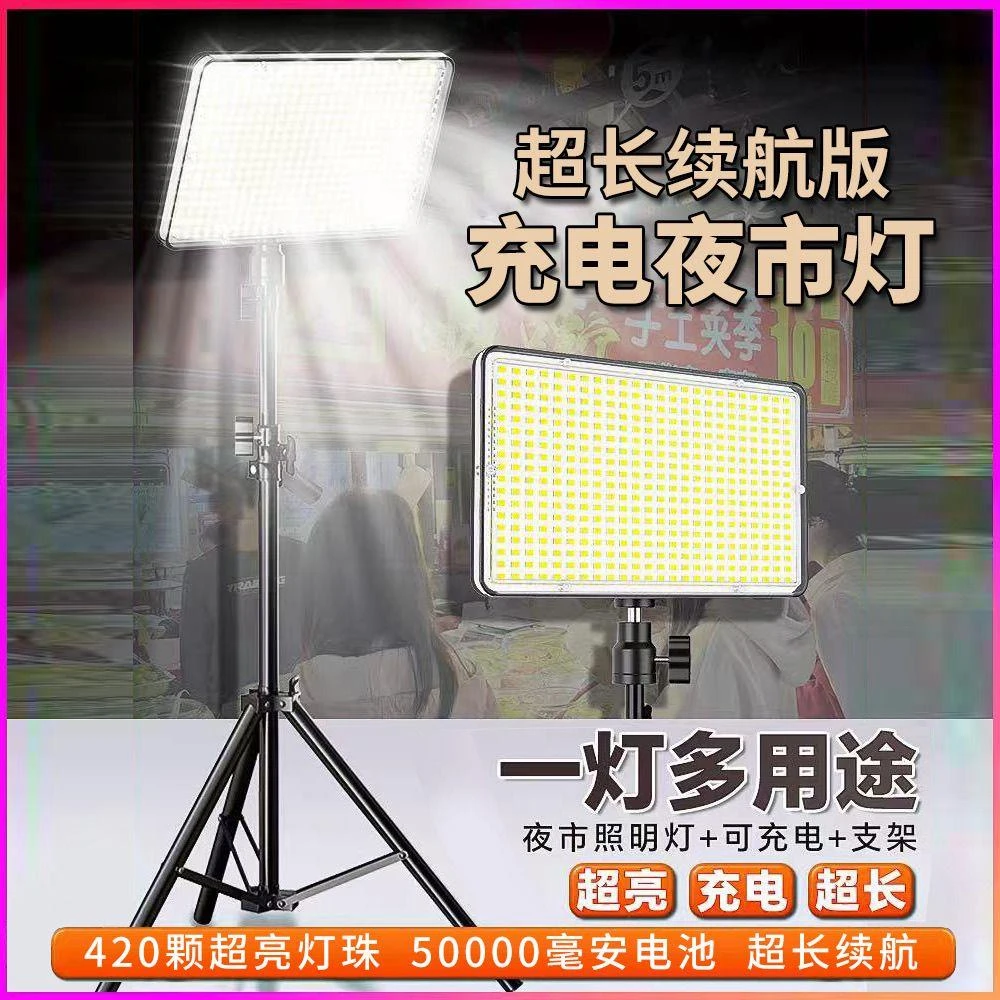 新疆西藏包邮摆摊夜市灯充电led灯地摊神器移动户外照明灯强光支