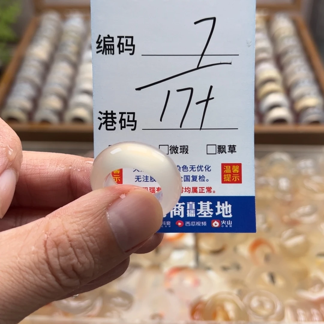 玛瑙/玉髓未镶嵌戒指