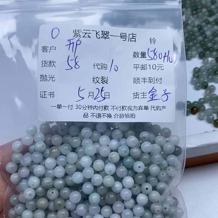 翡翠未镶嵌颈饰邢*子翡翠