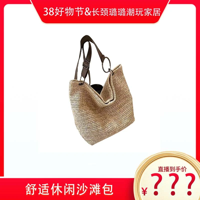 【畅快下单】休闲大容量沙滩包百搭简约小众