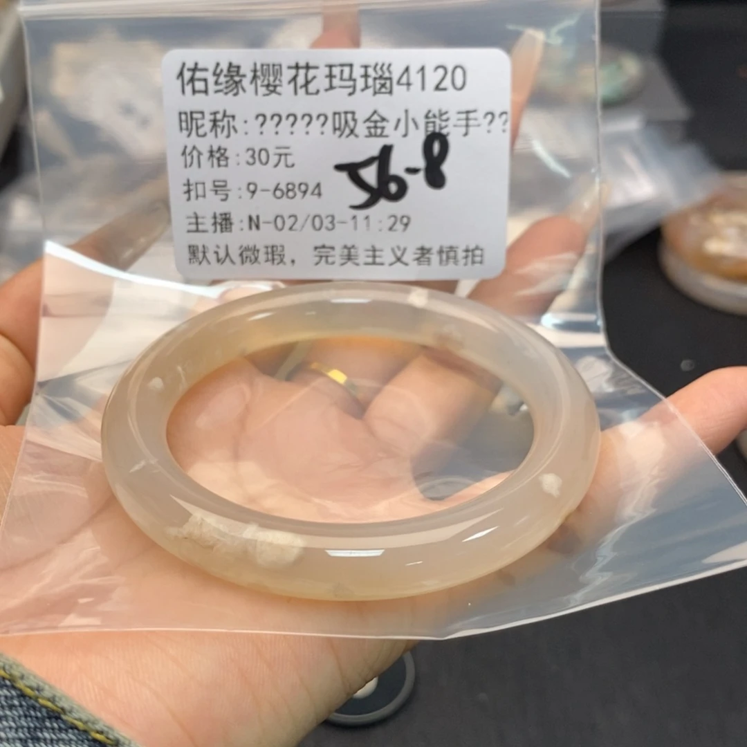玛瑙/玉髓手镯合金?****