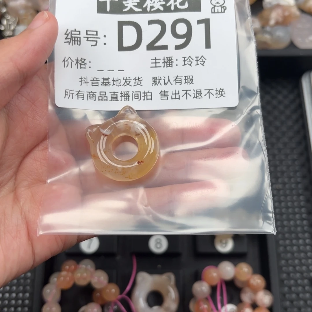 玛瑙/玉髓颈饰未镶嵌F****n