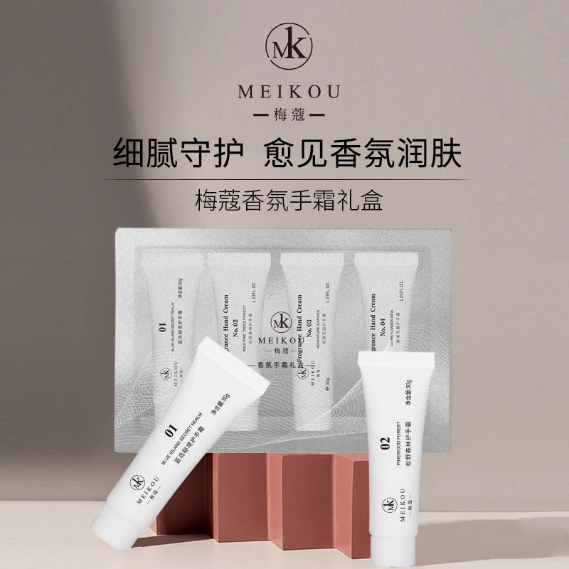 恩熙·梅蔻香氛护手霜礼盒