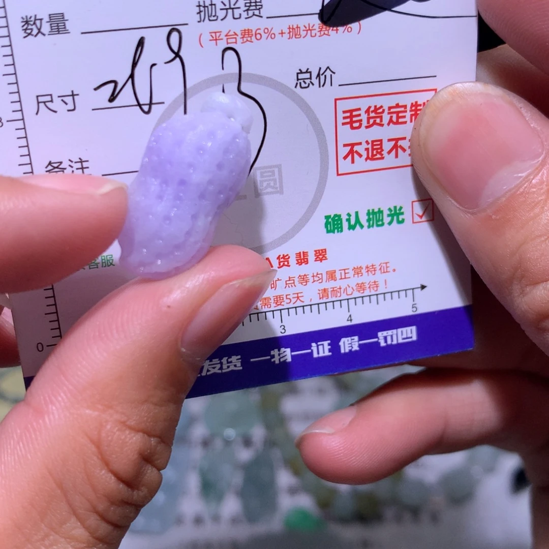 小***子定制翡翠未镶嵌11