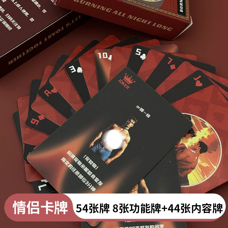 蓝岛卡牌俩人一起必玩大人娱乐互动规则游戏卡牌周边男本子