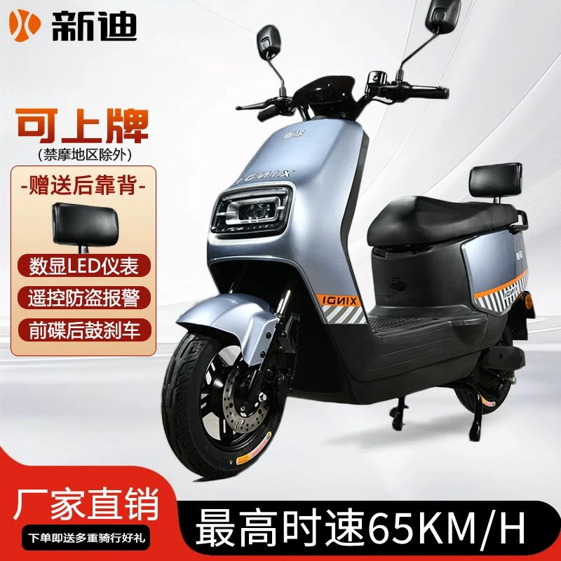 新款电动摩托车两轮踏板电动车可上牌高速电摩60v72v电瓶车