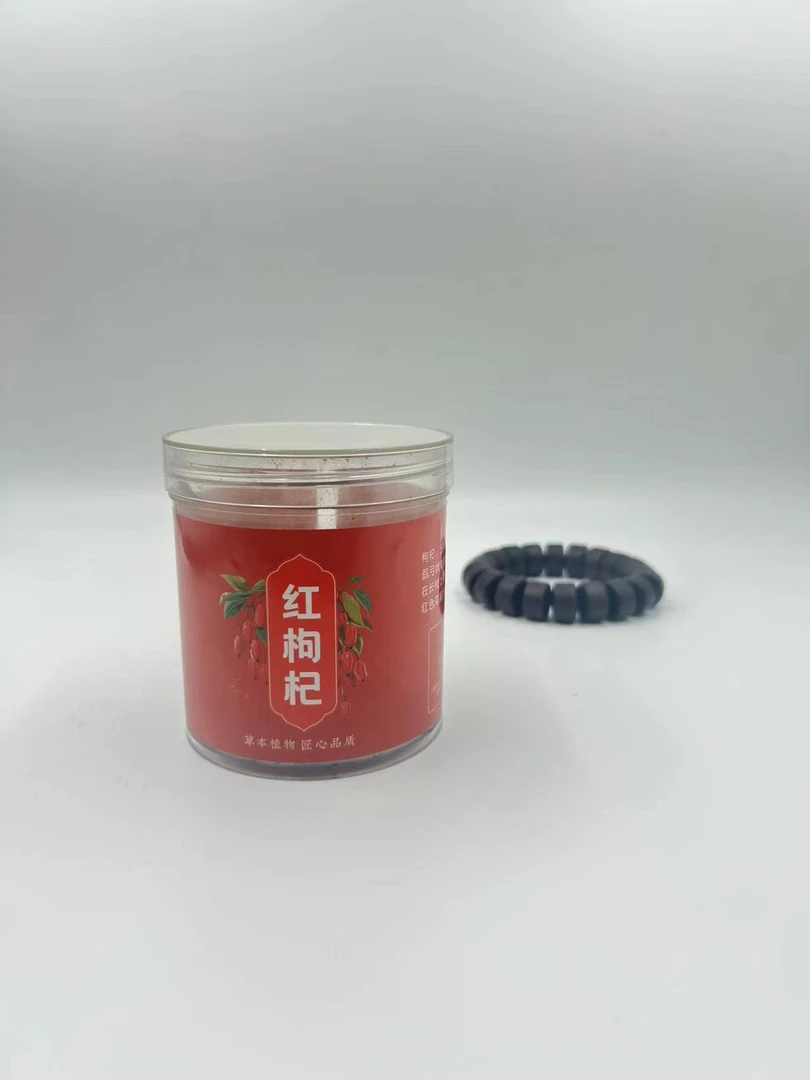 A401【土特产专属】枸杞/多样性发货