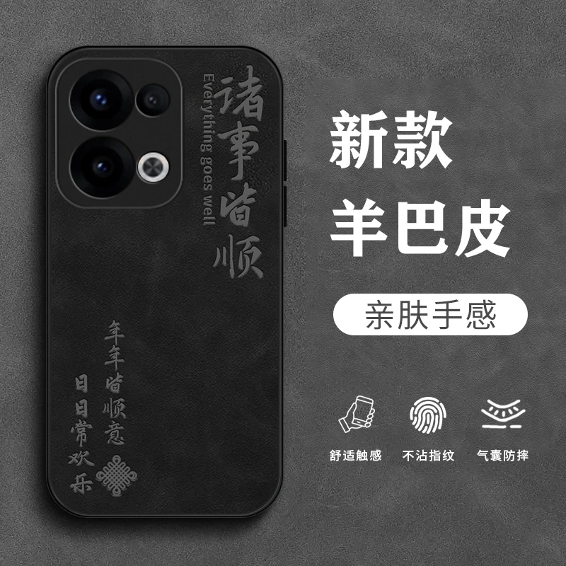 顺意欢乐适用opporeno13/12/11/10手机壳Reno13pro羊巴皮Reno12p