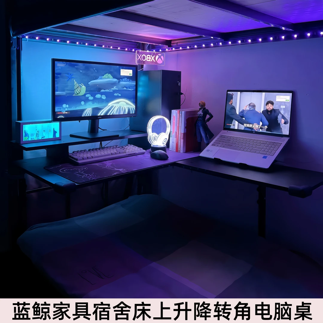 蓝鲸家具床上转角电竞桌悬空桌大学宿舍床上升降桌可装床帘床上桌