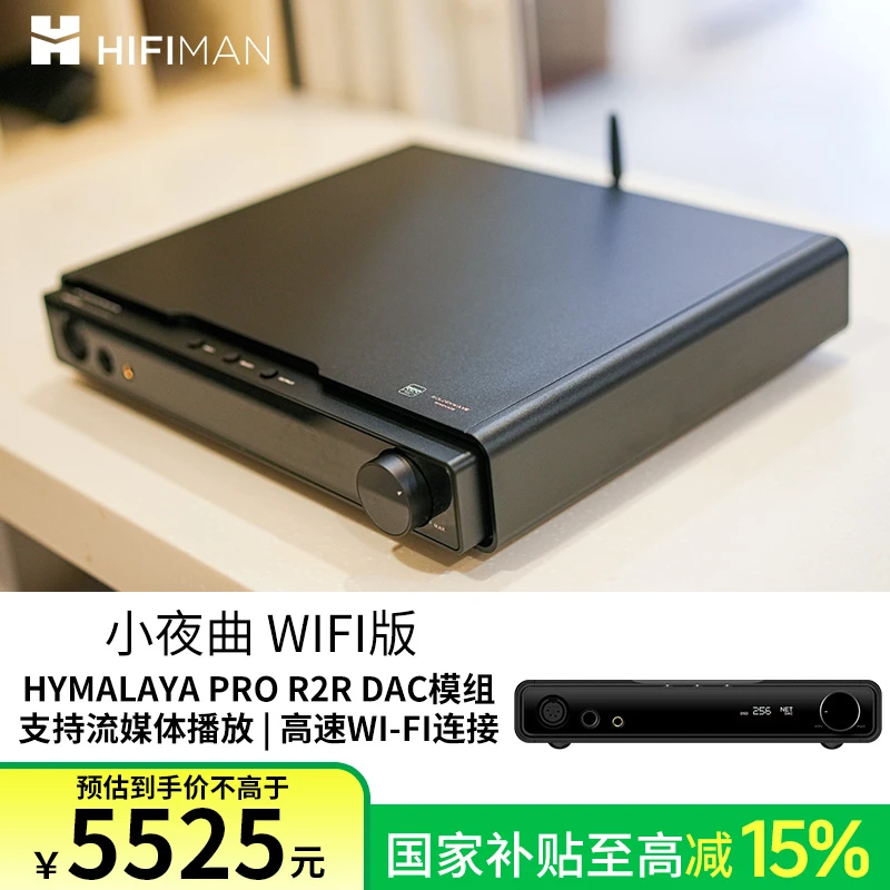 高登音频×HIFIMAN小夜曲WiFi版R2R解码耳放一体机数字流媒体网播