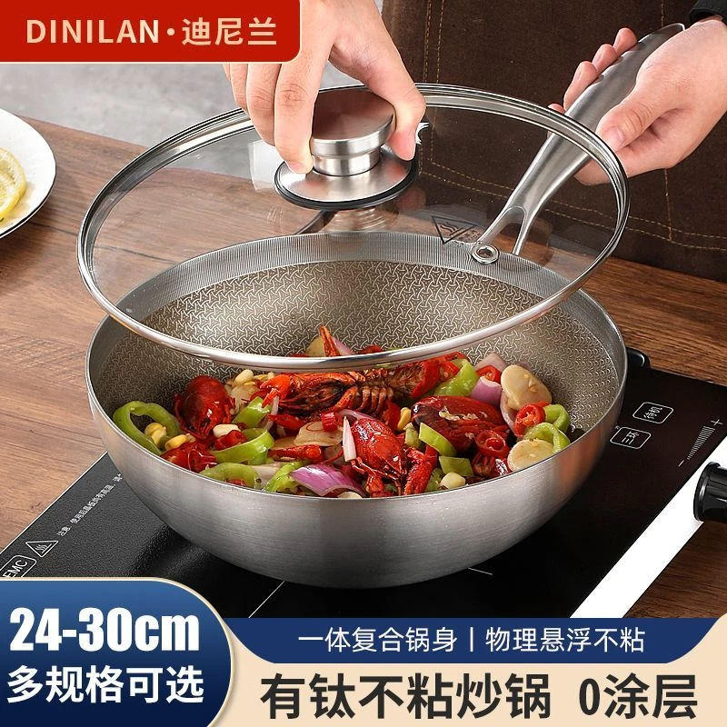 迪尼兰钛炒锅不粘锅炒菜锅油炸家用无涂层煎炒锅不挑灶具平底加厚