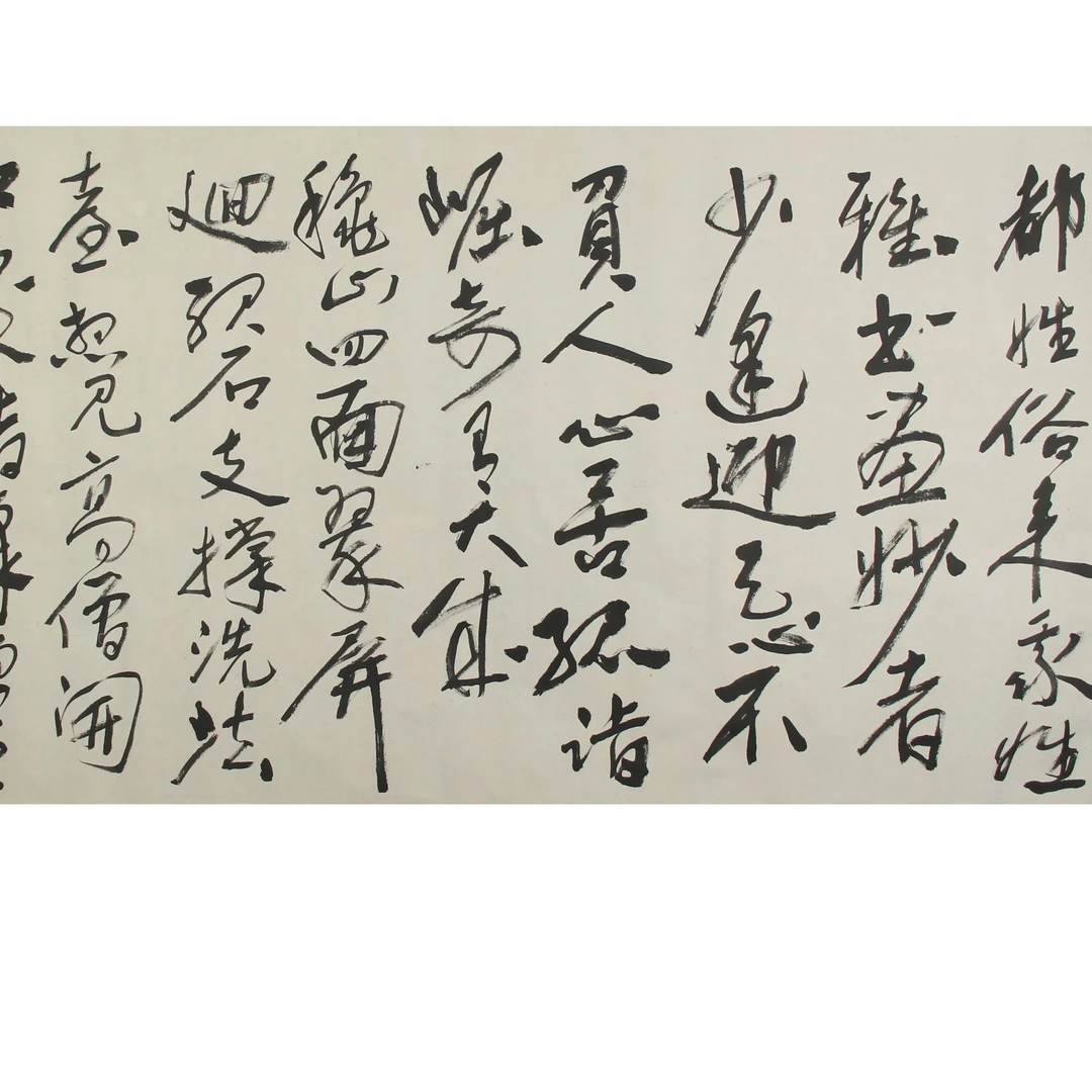 LOT.702 《书法》90*178cm 纸本水墨托片