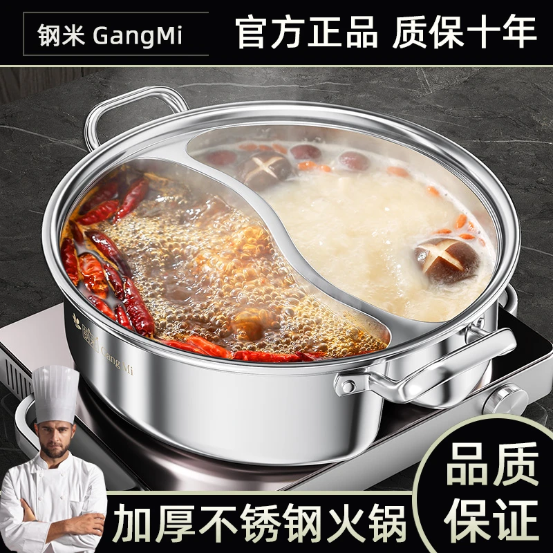 不锈钢鸳鸯火锅加厚火锅家用一体锅涮火锅盆电磁炉大容量