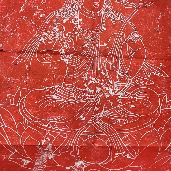 拓片用纸其他持莲观音