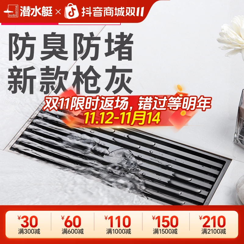 潜水艇枪灰色全铜防臭地漏卫生间下水道淋浴防虫芯官方旗舰店直播