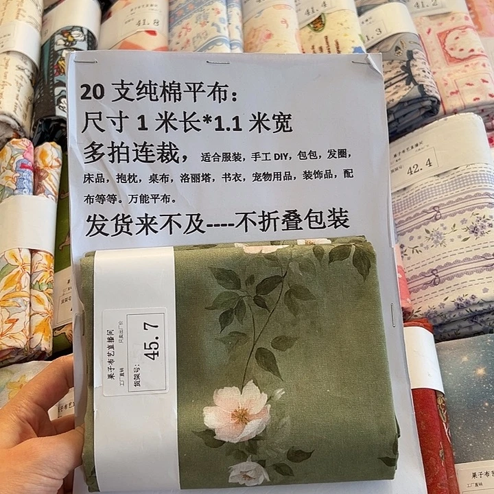 棉一米价纯棉平布1.1宽45.7