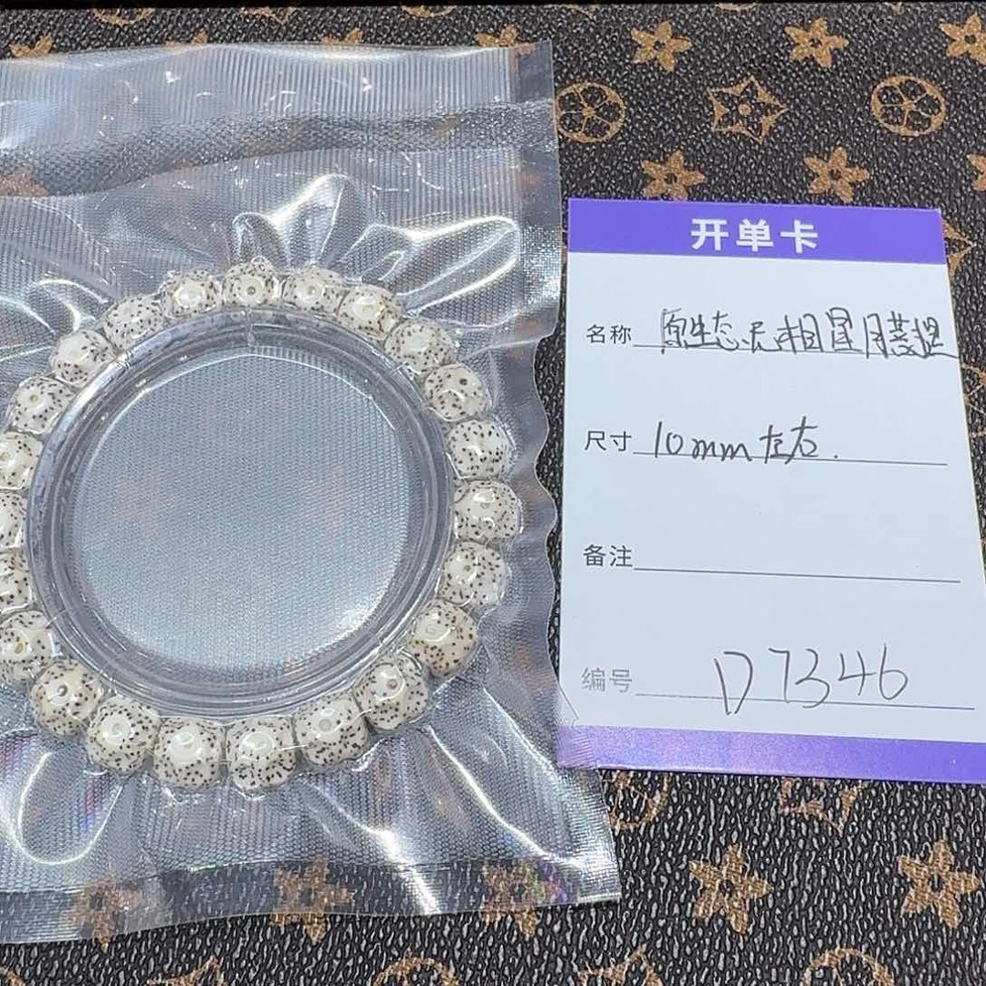 星月菩提吊坠D7346 原生态无相星月单圈 10 左右