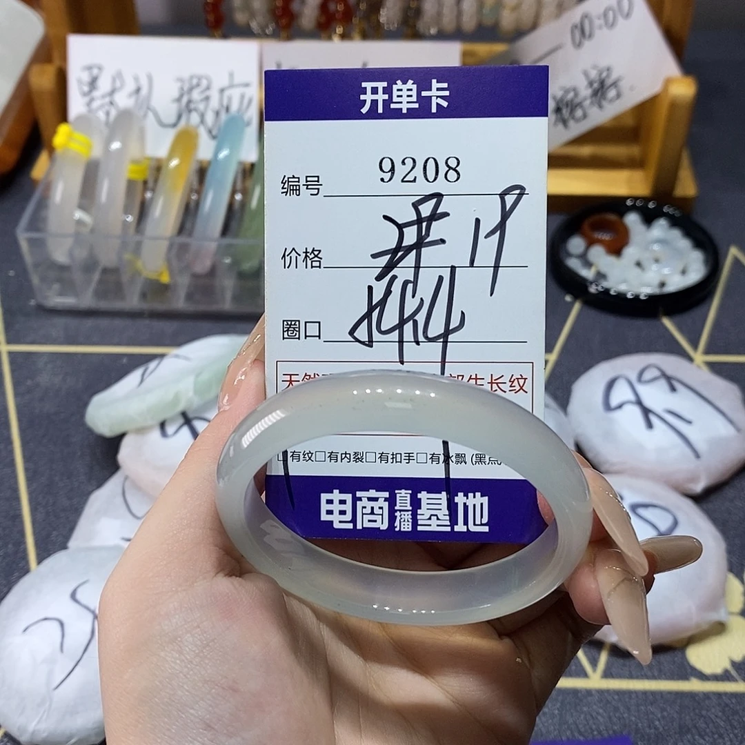 玛瑙/玉髓未镶嵌手镯9208