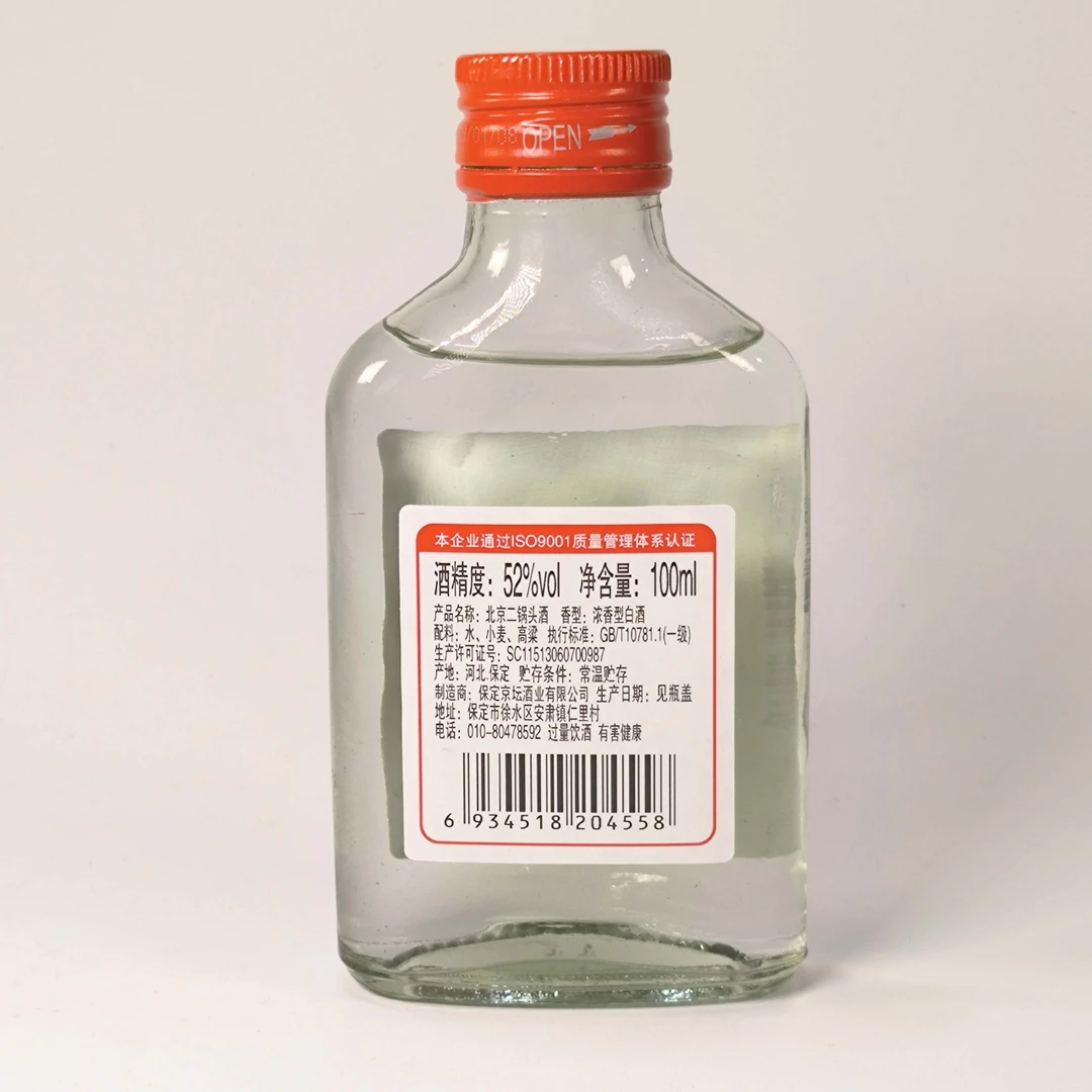 JingHongQi/京红旗京红旗二锅头（木 酒具） 红标小酒52度100ml