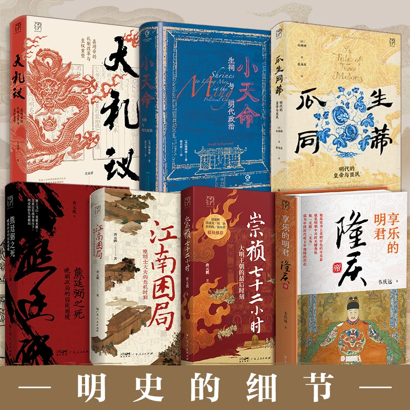 万有引力明史终极收藏 沉浸式感受晚明风云