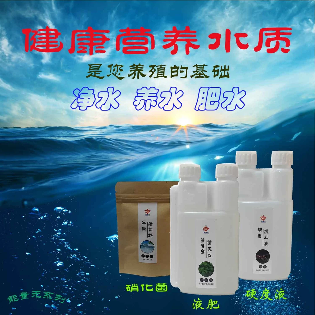 硝化细菌消化菌粉观赏水晶虾鱼缸GH提升净水稳定剂水草液肥水溶肥