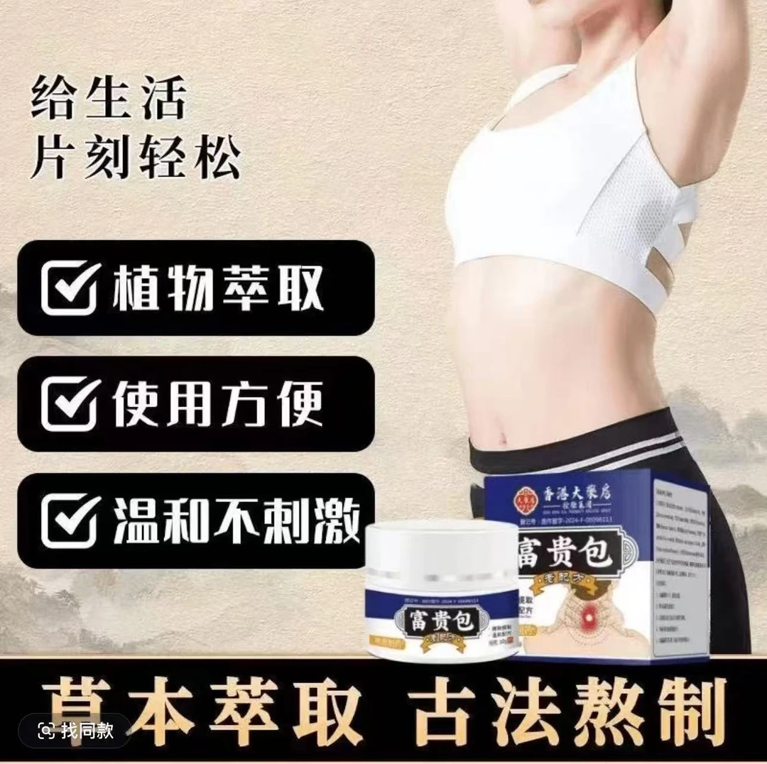 【YQ】到手两盒*草本膏皮下结*节*块*硬 块粒*球*草本温和外用