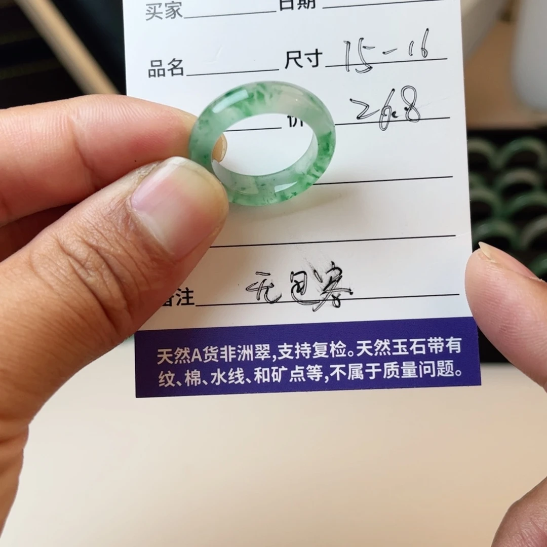 石英质玉（非洲翠）未镶嵌戒指