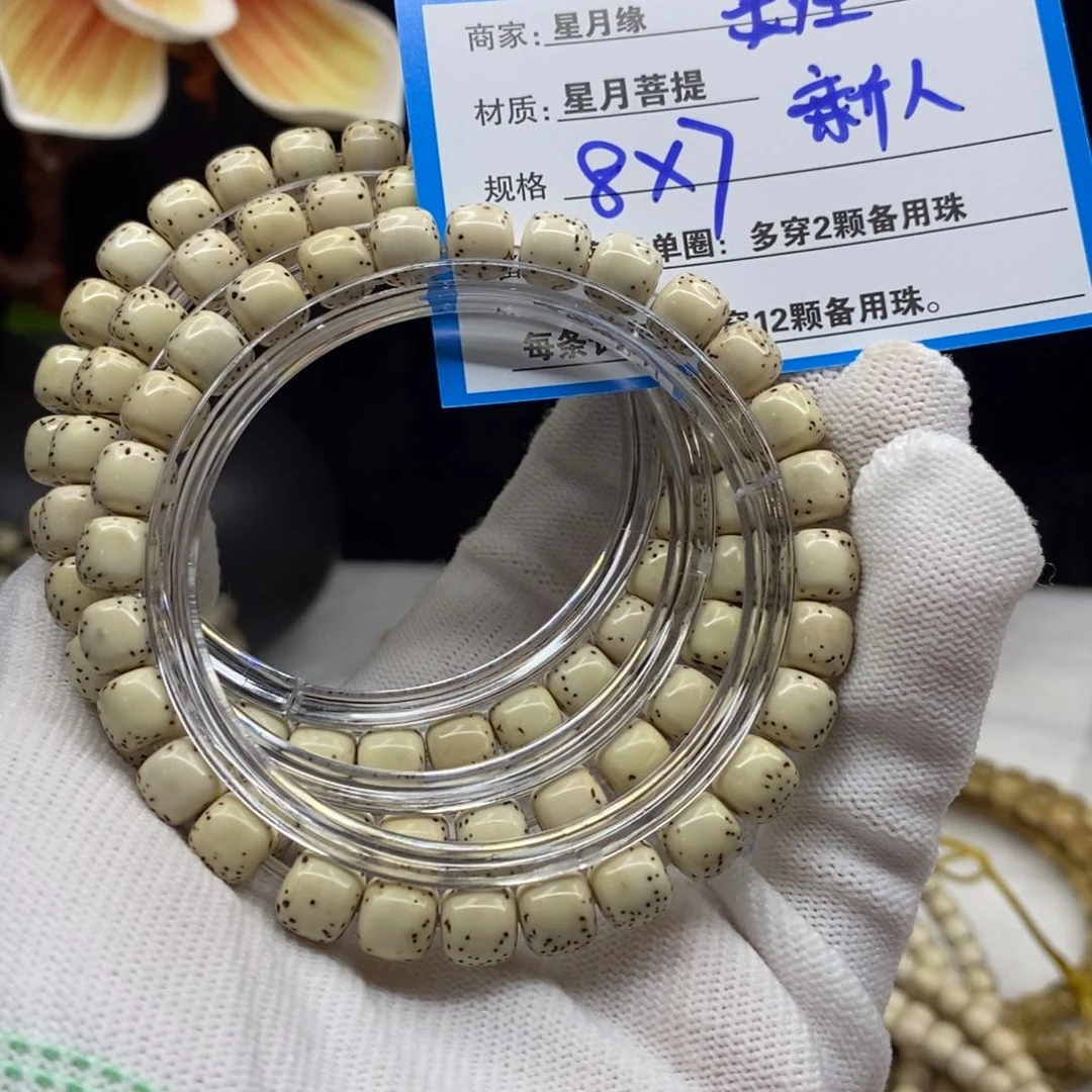 【闪购商品】星月菩提手串L2————————-