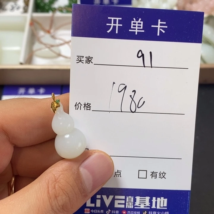 和田玉18K金镶嵌颈饰