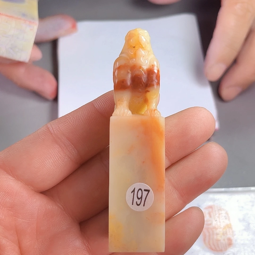 寿山石印石老挝石197号2.0厘米