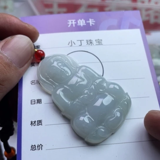 未镶嵌挂件翡翠挂件