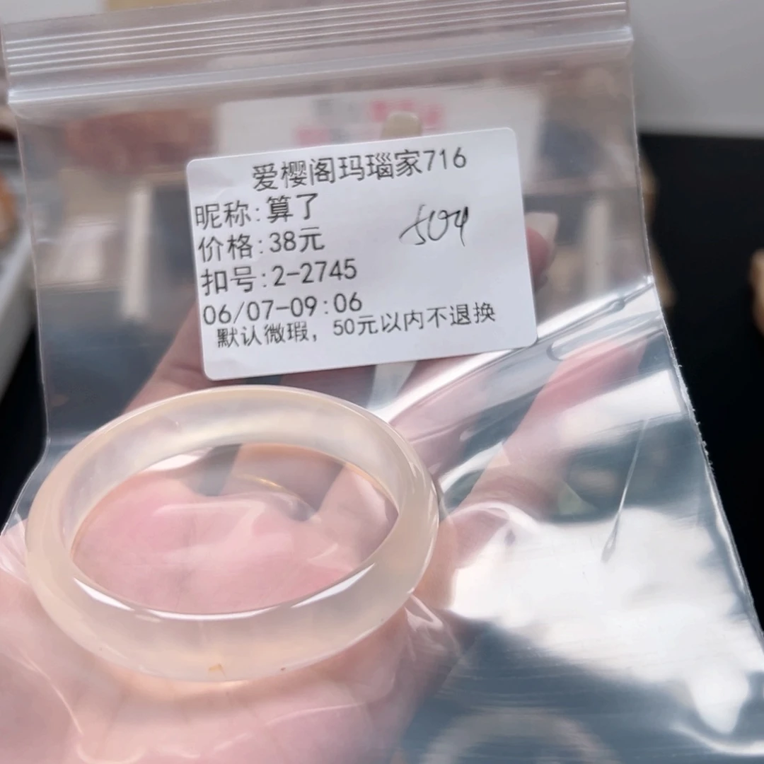 玛瑙/玉髓手镯合金算*