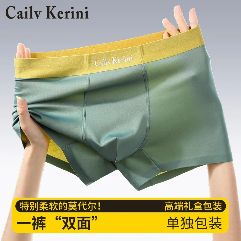 CailvKerini生日礼物送男友男朋友送老公实用惊喜情人节内裤礼盒