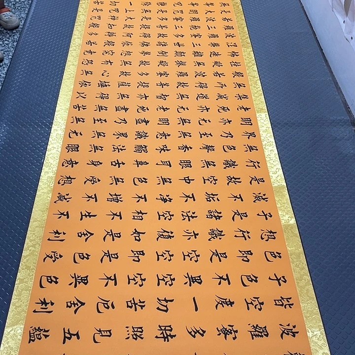 书法老师真人手写52卷轴