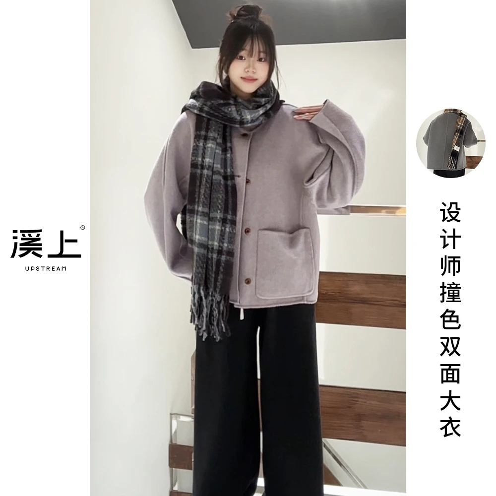 《溪上》-设计师撞色双面呢大衣