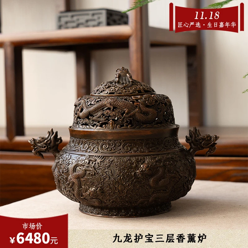九龙护宝三层香薰炉