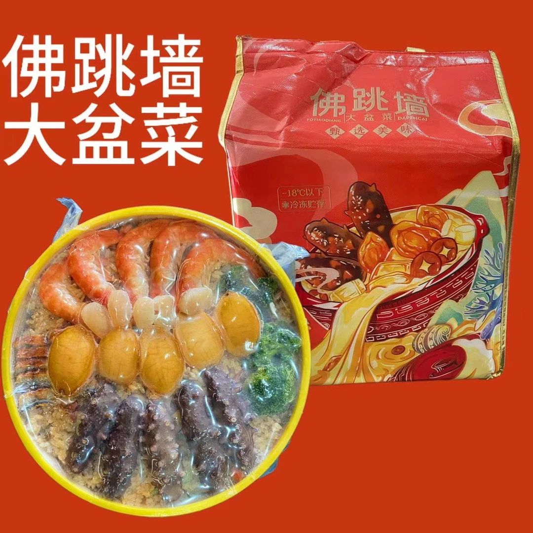 哈尔滨海鲜礼盒佛跳墙大盆菜精品礼盒解馋零食