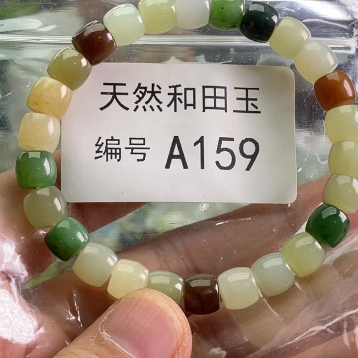 手链未镶嵌和田玉