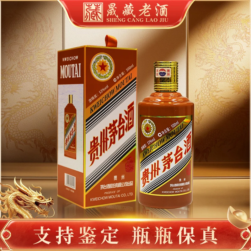 KWEICHOW MOUTAI/贵州茅台生肖龙年纪念酒53度500ml