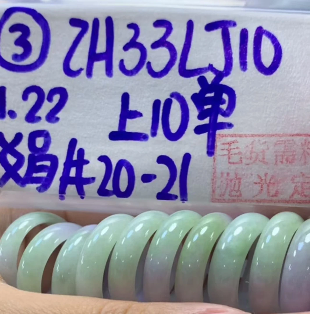 定制翡翠未镶嵌毛货需精细抛光3戒圈20-21+33元+多样性拍一发一